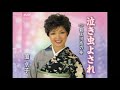泣き虫よされ