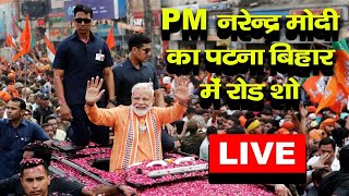 PM Modi&#39;s roadshow in Patna, Bihar today - Live #live #loksabhaelection2024