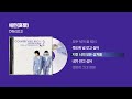 1999 컨츄리꼬꼬 애련 싱크가사 Lyric Video 1999 컨츄리꼬꼬 애련 싱크가사 Lyric Video