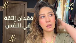 Loss of Self-Confidence | How I Regained My Self-Confidence After Years of Depression and Neglect...