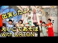 NHK えいごであそぼ With ORTON に出演したよ るいちゃん 6歳 NHK えいごであそぼ With ORTON に出演したよ るいちゃん 6歳