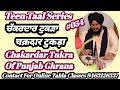 Learn how to play chakardar tukra of punjab ghrana 054