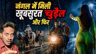 Jungle Ki Khoobsurat Chudail   Subscriber Bone Chilling Ghost Encounter Real Horror Story