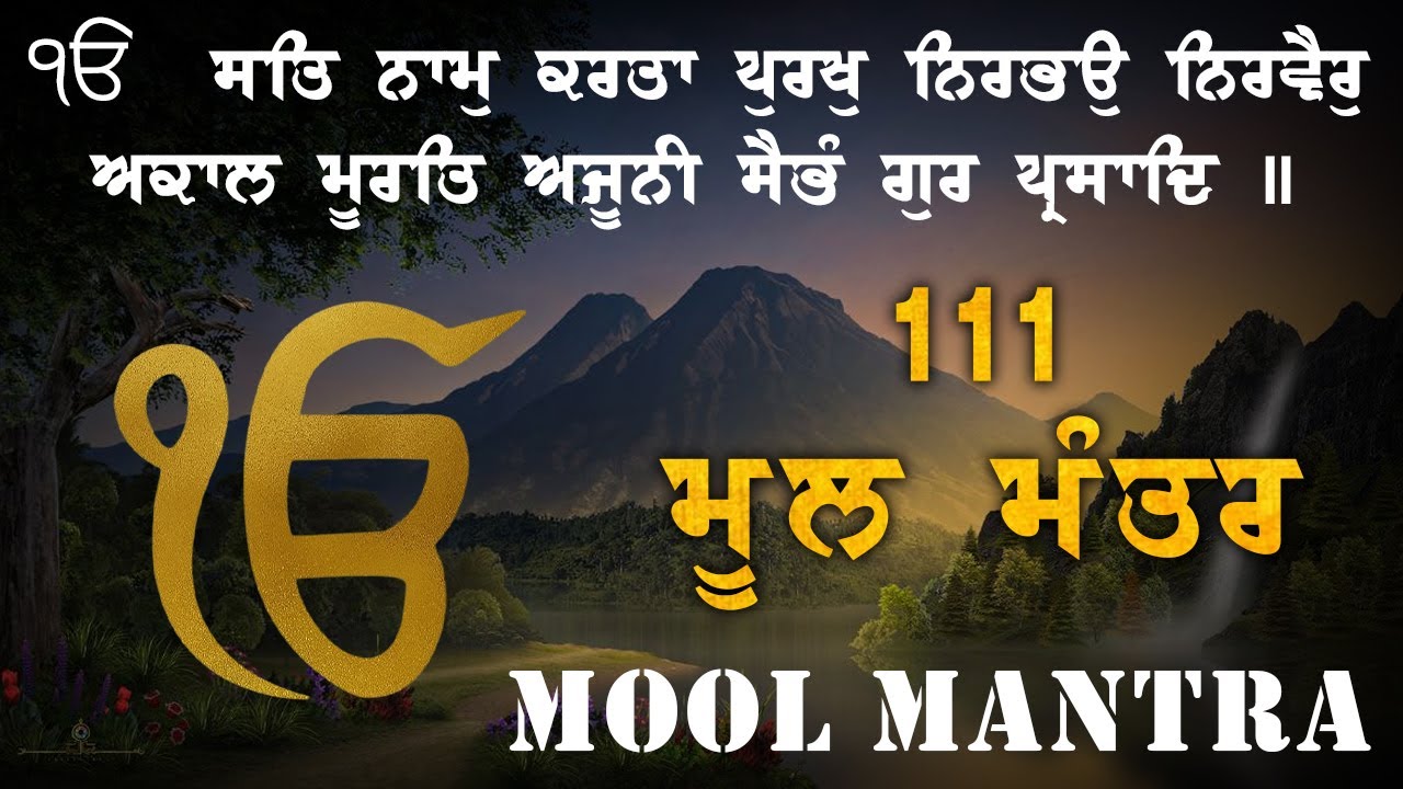 19-01-2026 ਮੂਲਮੰਤ 111 Path  | New Mool Mantar 111 Path | Nitnam | Waheguru Ji | Morning Jaap