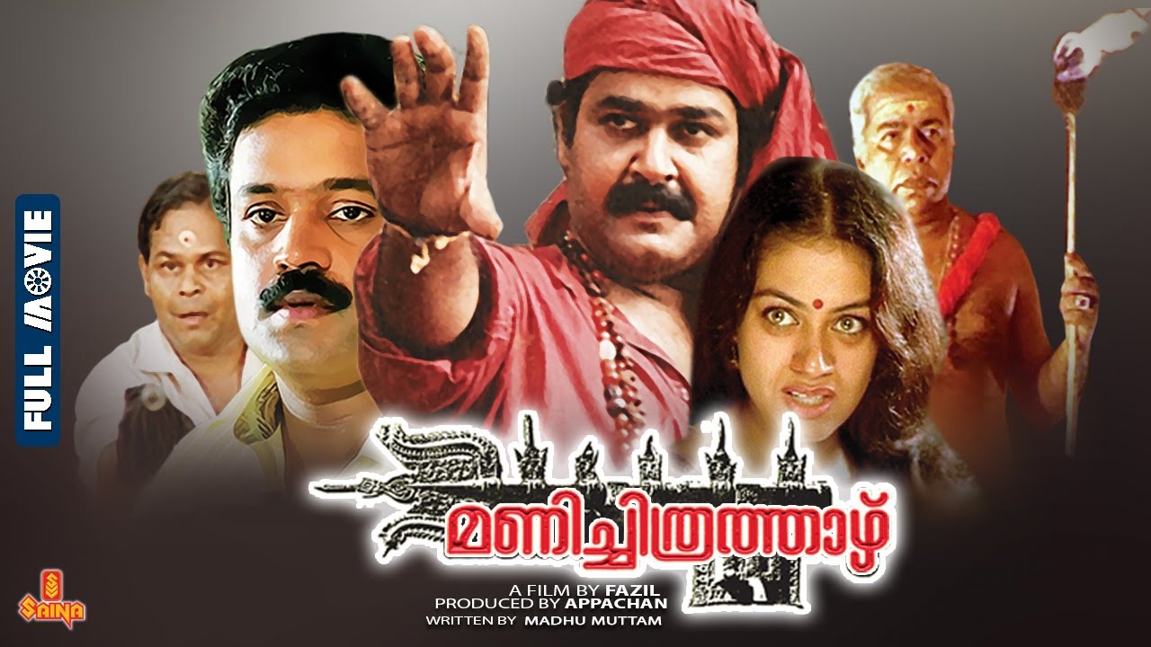 Manichitrathazhu  Mohanlal Suresh Gopi Shobana Nedumudi Venu   Full Movie