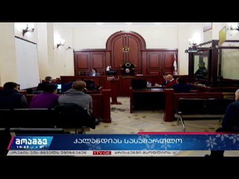 კალანდიას სასამართლო