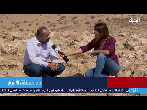 الضفة الغربية الألغام وبقايا قذائف الجيش الإسرائيلي تهدد الأغوار