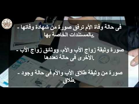خطوات على كيفية استخراج قيد عائلى