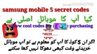 Most Useful Secret Code For All Android Mobile Phones|| ANDROID SECRET CODE All MOBILE IN HINDI screenshot 2
