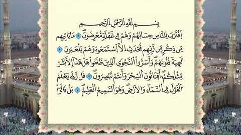 Sourat AL ANBIYA سورة الأنبياء برواية ورش عن نافع الشيخ عمر القزابري ❤️🤲 تلاوة مغربية Omar Kzabri