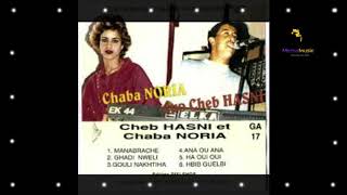 Cheb Hasni et Chaba Nouria - Ma Nebrache