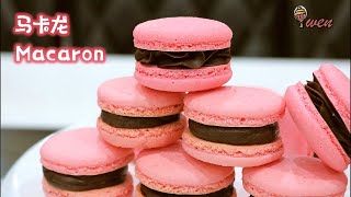 马卡龙食谱 重要技巧 |How To Make Macaron Recipe Tips and Tricks