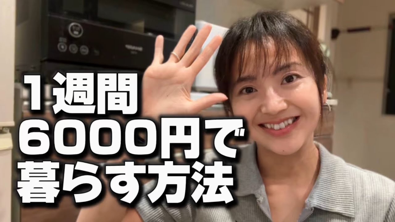 節約でどこまで豊かに暮らせるのか【貯金】