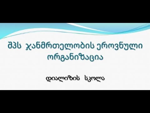 დიალიზის ცენტრის პოპულარიზაცია, დიალიზის სკოლა, პაციენტის განათლება