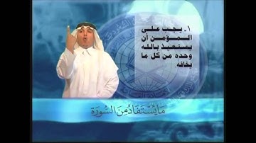 ما يستفاد من سورة الناس بلغة الإشارة / خالد الذكير
