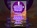 permeshwer vachan sune #education #motivation #prabhubhoj #hindi# Aaj ka vachan#