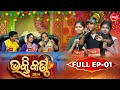 Bhakti kantha     reality show  full episode  01 panchanan nayaksouravjyotirmayee