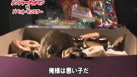 「ジンジャーデッドマン2」 予告