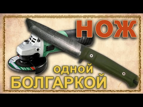 Видео: Сложно ли сделать хороший нож?