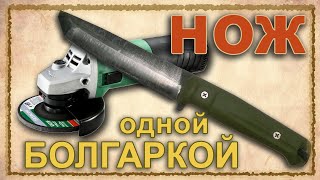 видео: Сложно ли сделать хороший нож? картинка: Сложно ли сделать хороший нож?