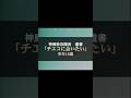 【全日本人に読んでほしい】神風特攻隊の遺書　#神風 #太平洋戦争 #感動 #神風特別攻撃隊 #遺書 #shorts