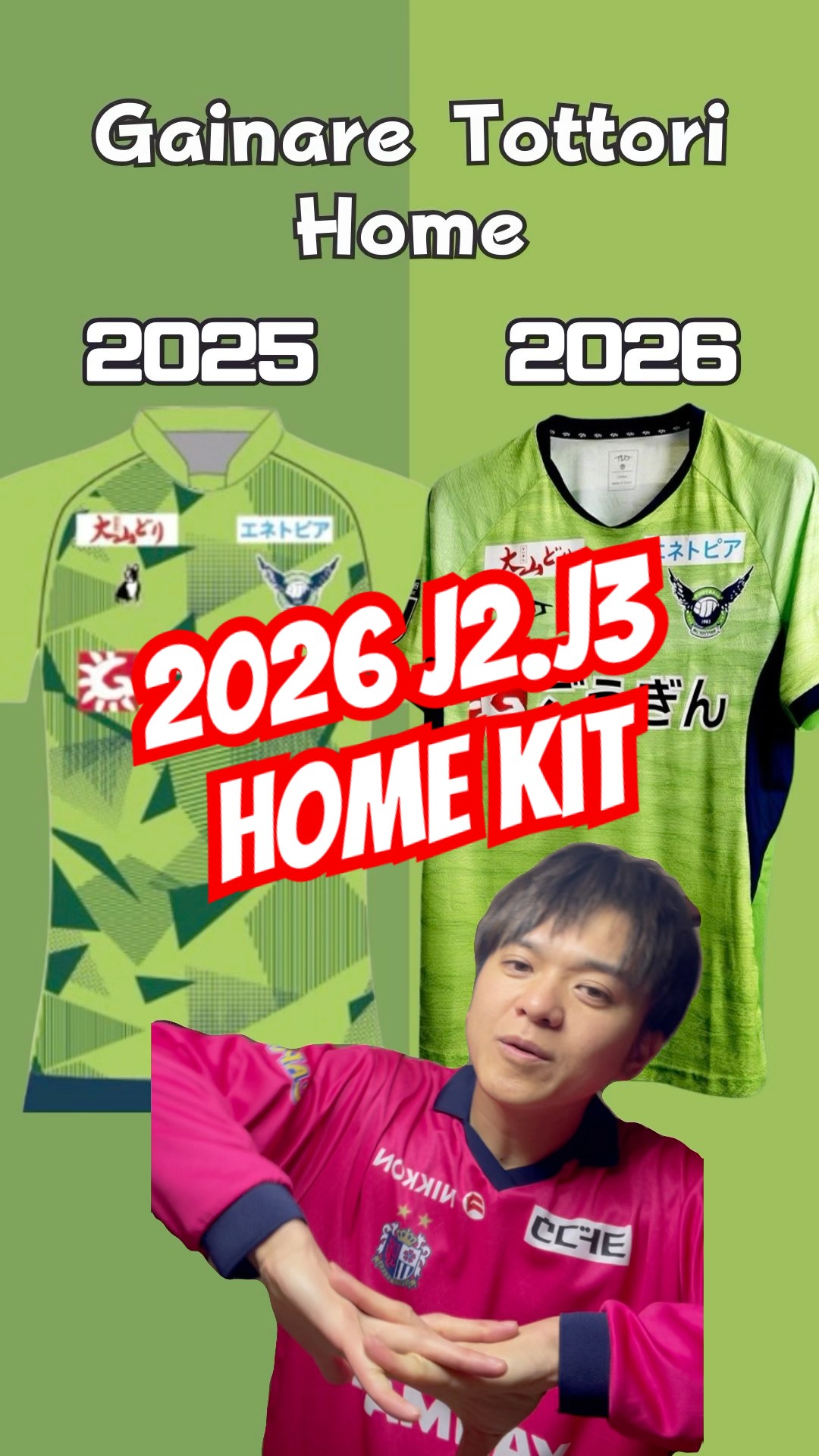 J2.J3百年構想リーグのユニフォーム J.LEAGUE New Home Kits 2026