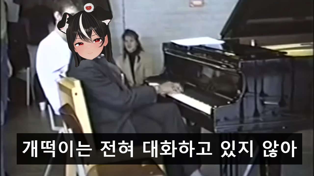 개떡이는 전혀 대화하고 있지 않아