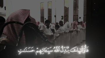 محمد اللحيدان سورة ( الفرقان )