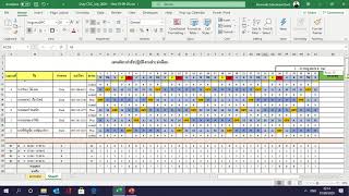 สอนสร้างตารางตรวจสอบเวลาปฏิบัติงาน
