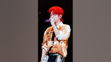#胡夏 《那些年》“曾经想征服全世界~ 到最后回首才发现 这世界滴滴点点全部都是你” 🦊2025演唱会·北京站