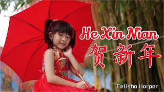 He Xin Nian 贺新年 Felisha Harper Cover - Lagu Mandarin Lirik Terjemahan