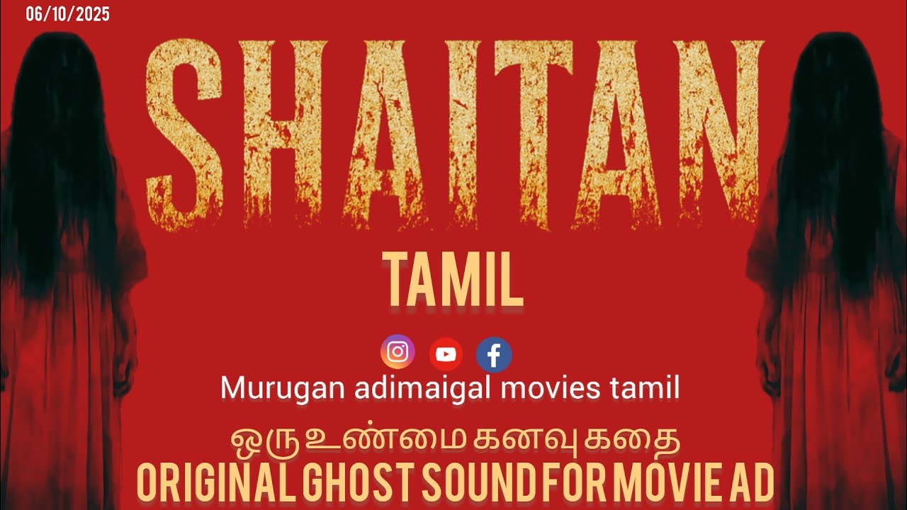 Tamil story shaitan.story by MS sivakumar Real ghost sound.  Murugan adimaigal movies Tamil 
