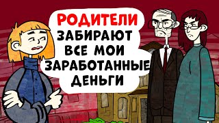 РОДИТЕЛИ заставили меня работать в 12 лет