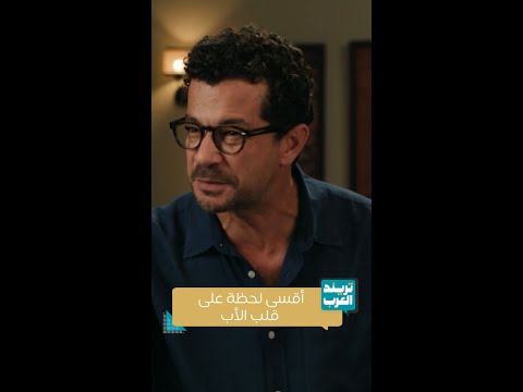 سنجل مازر فازر مشهد موجع من مازر فازر