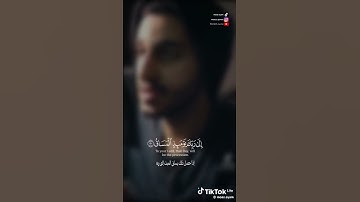 مين يعرف اسم القارئ صوته جميل جدا