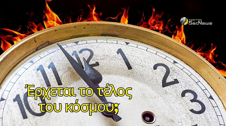 Έρχεται το τέλος του κόσμου; Τι λέει το Ρολόι της Κρίσης