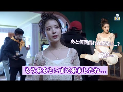 ⚘ ダンス歌手IUの実力発揮〖日本語字幕〗( IUTV / 이지금 / Flu )