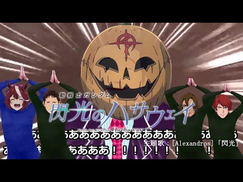 連邦に反省を促す一般偽マフティー脱糞シリーズ【マフティー構文】【マフティーダンス】