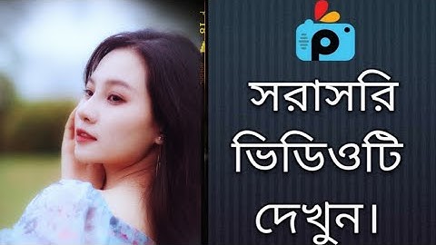 1Minute Photo Edit | Snapseed Photo Editing Tutorial Step by Step GO Tech #234