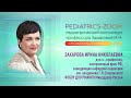 PEDIATRICS-ZOOM