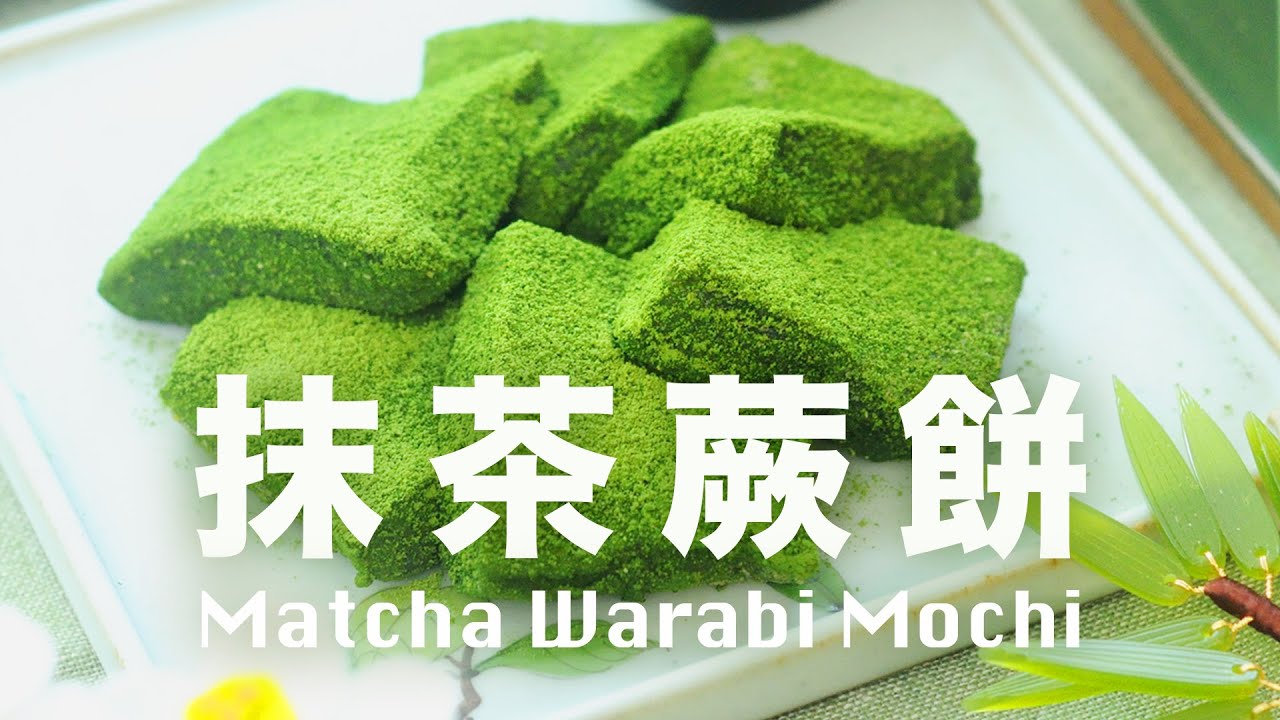 對糯唧唧食物真的沒抵抗力❗️還是抺茶口味的 ❇️ @肥丁手工坊 Beanpanda Cooking Diary