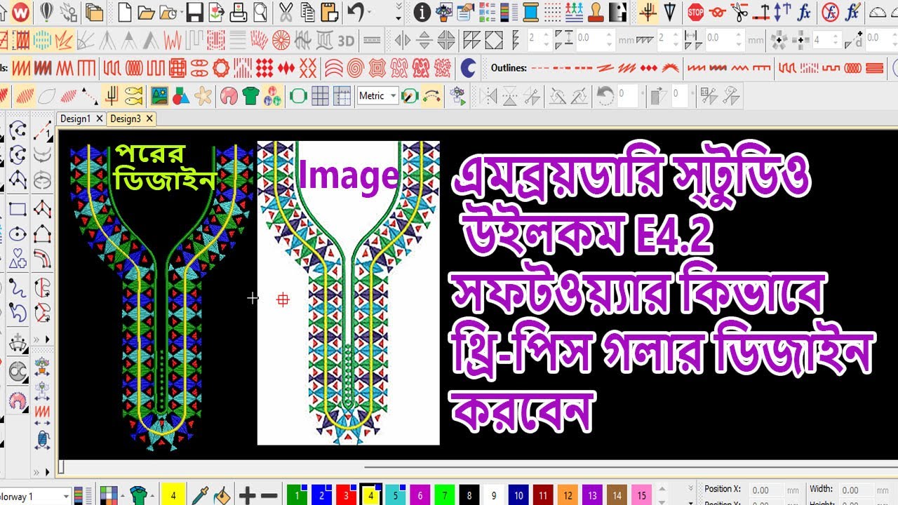 Embroidery Studio wilcom E4 2এমব্রয়ডারি স্টুডিও উইলকম E4 2 সফটওয়্যার ...