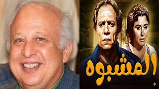 الموسيقى التصويرية لفيلم  المشبوه - اسمعها
