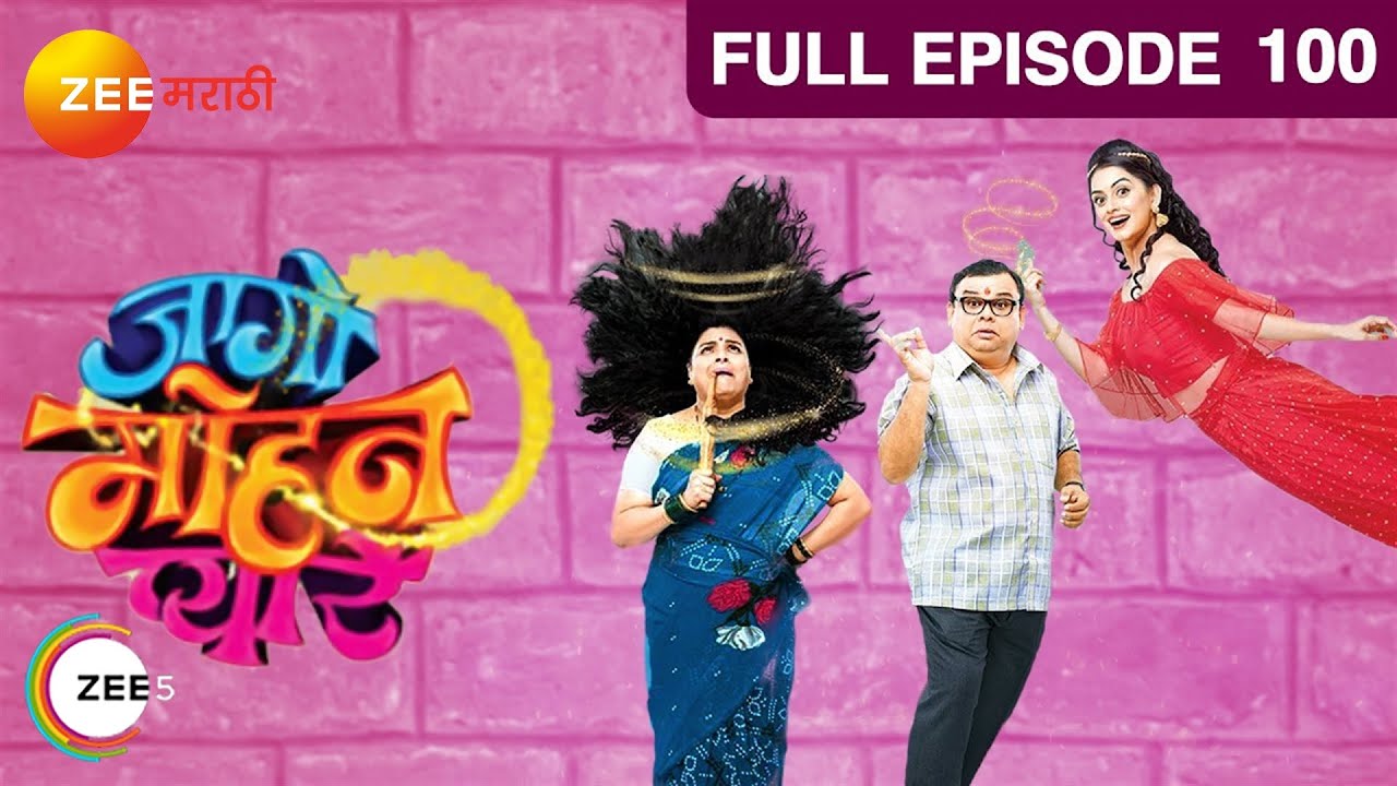 Jaago Mohan Pyare  Indian Comedy TV Show  Full Ep 100 Atul ParchureSupriya Pathare  Zee Marathi
