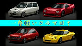 グランツーリスモ プレゼントカー集 Youtube グランツーリスモ プレゼントカー集 Youtube