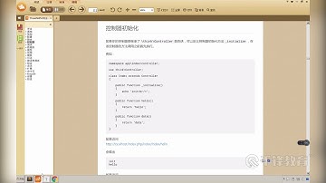 千锋PHP教程：24 项目之完善登录功能