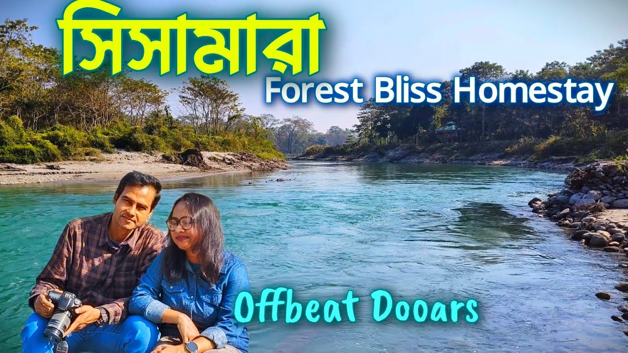 Sisamara Forest Bliss Homestay | Sisamara Jaldapara | Offbeat Dooars | Jaldapara Jungle Safari