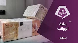 الرئيس الشرع يصدر المرسوم (135) القاضي بمنح المتقاعدين زيادة بنسبة 30 بالمئة على المعاش التقاعدي