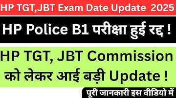 HP TGT JBT Commission 2025 Exam Date Update! Will the TGT syllabus change? HPP B1 exam cancelled!