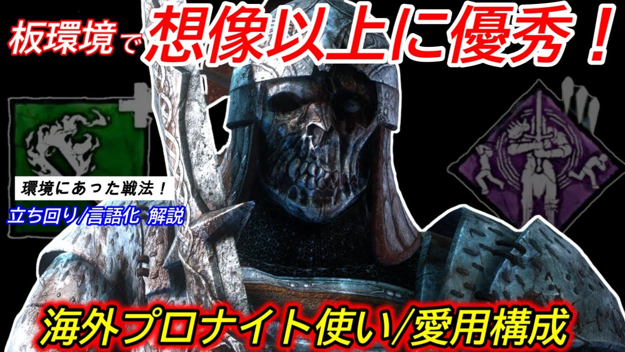 【DBD】海外で爆勝ちしてる